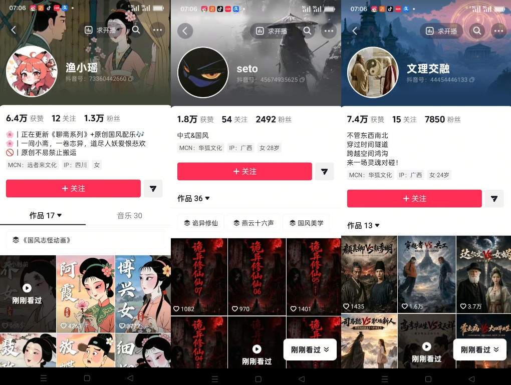 图片[2]-聊斋志异短视频教学，AI原创国风系列短视频，精选独家丨起号收徒丨接商单-知创网