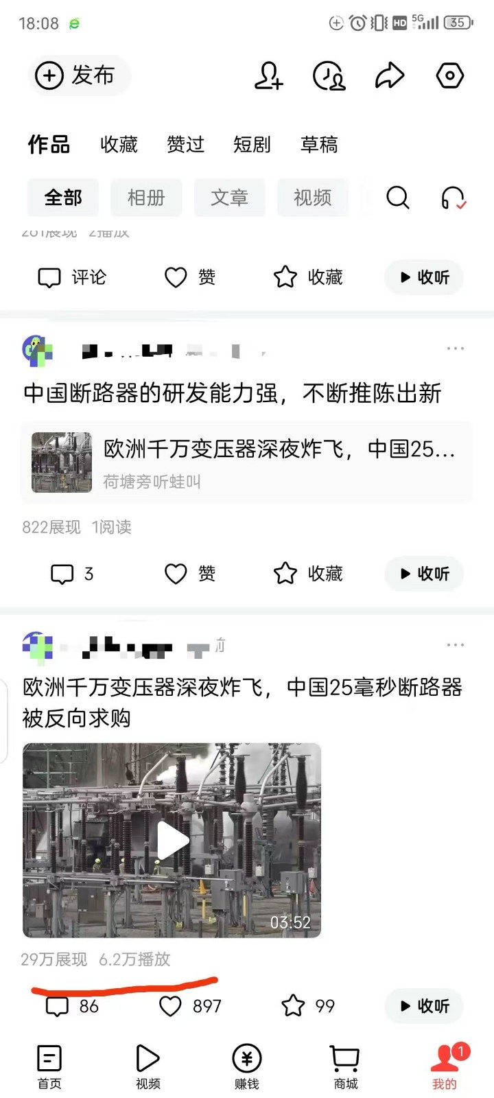 图片[5]-2026头条百家号升级玩法 5分钟一条原创视频 发多平台赚收-知创网