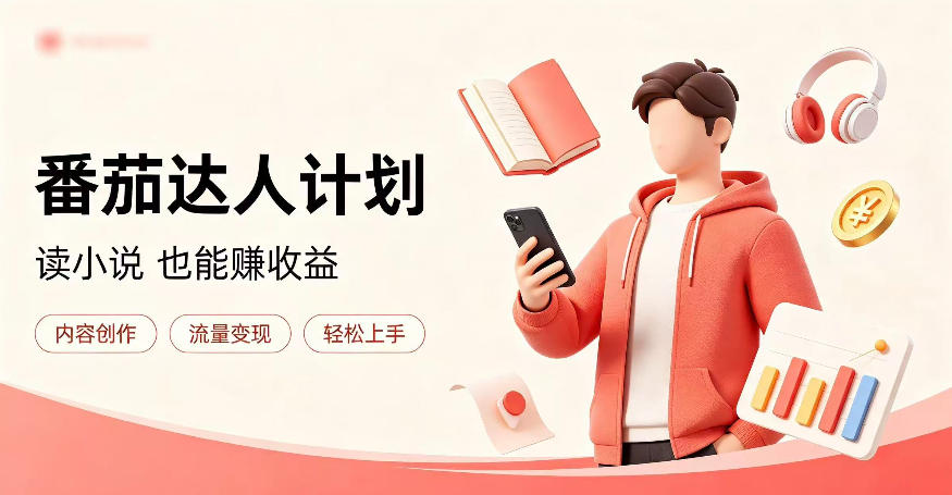 全自动番茄挂G玩法，日入300+，全程无需人工，一台电脑即可开展【揭秘】-知创网