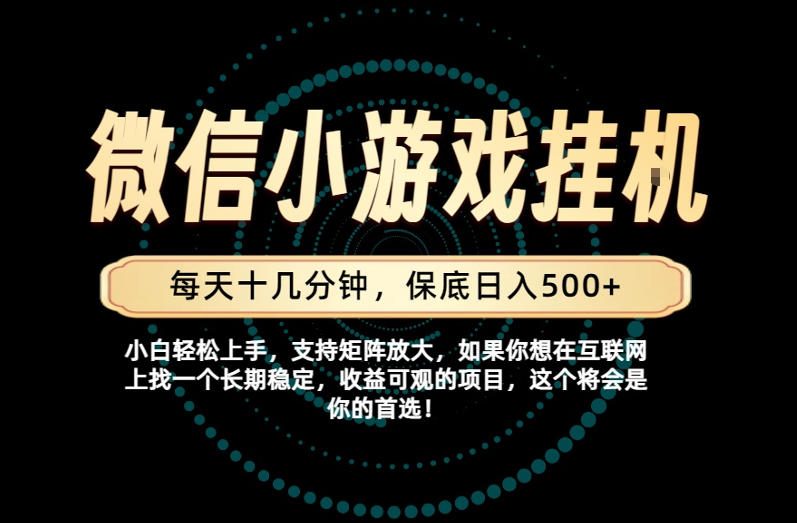 一部手机也能保底月入过1W！每天十几分钟就够了，单日轻松500+，长期稳定！【揭秘】-知创网