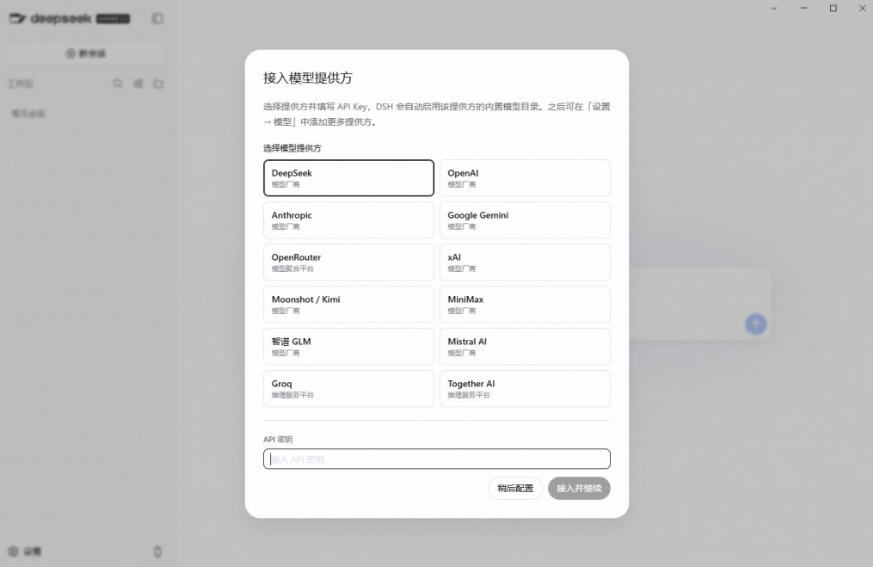 图片[2]-Github上近20万Stars，Harness现在可以双击运行使用了，Harness全平台桌面版-知创网
