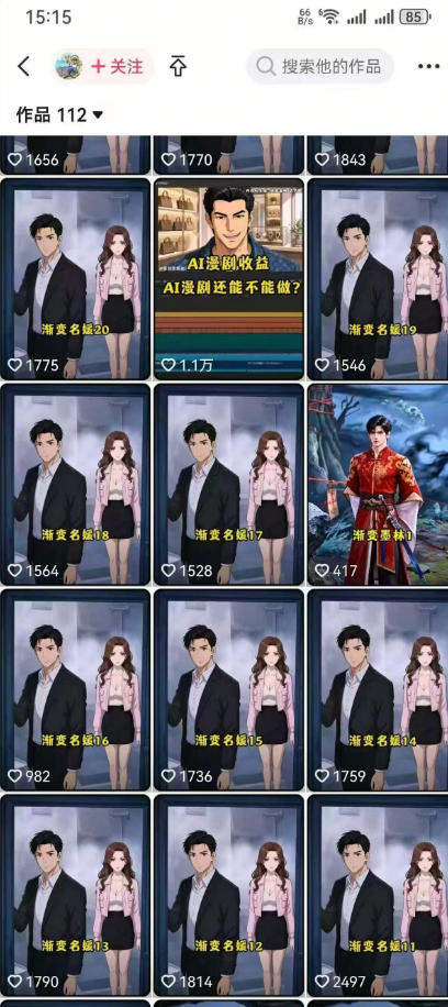 图片[2]-AI动画漫剧制作教程，从选题构思、分镜文案、AI绘图配音到剪映成片的完整创作流-知创网