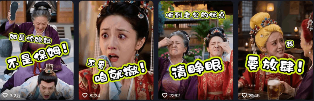 图片[2]-婆媳家庭AI短剧全套教学丨起号快，热门吸引女性粉丝，商单广告、橱窗带货、收徒裂变、伙伴分成等-知创网