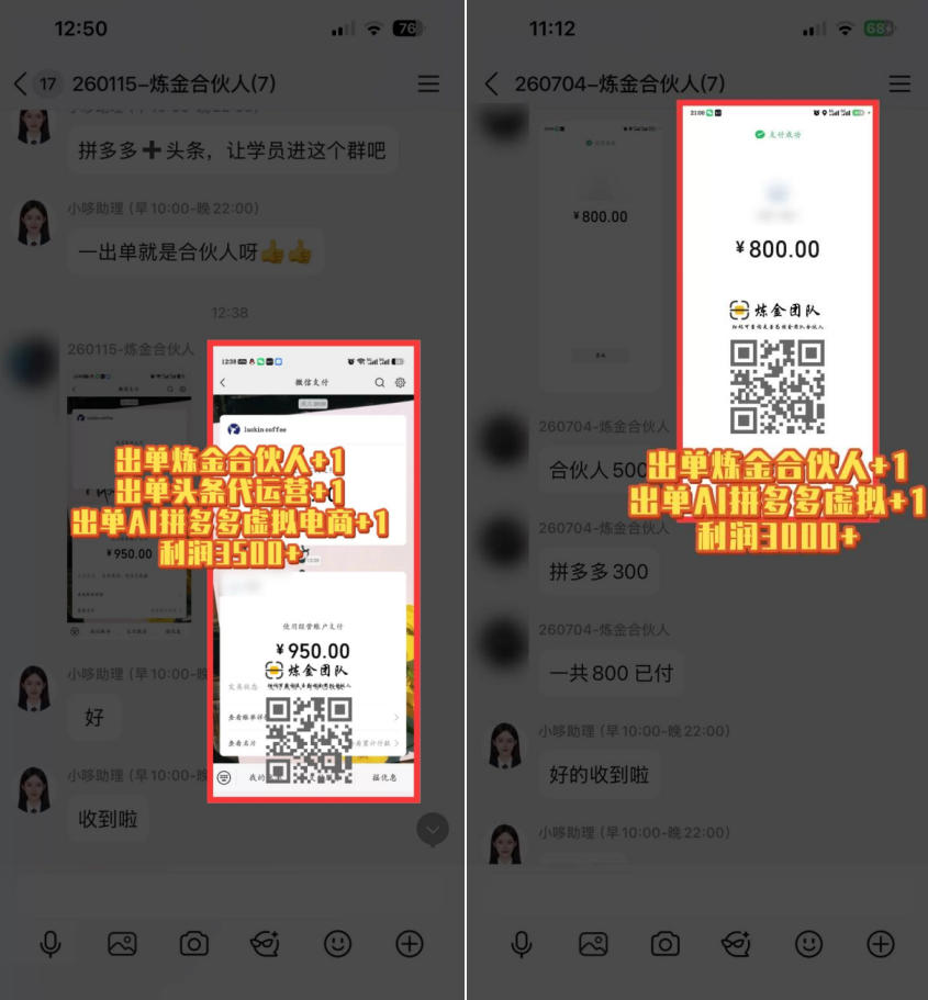 图片[2]-互联网王牌项目——知识付费，保底月入过1W，真正意义上的长期稳定项目【揭秘】-知创网