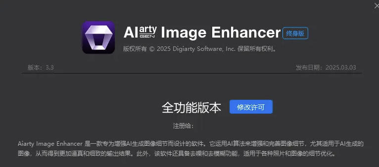 图片[4]-Win/Mac双端支持！最新永久终身版，支持老照片修复，图片变清晰无损放大工具，Aiarty Image Enhancer-知创网