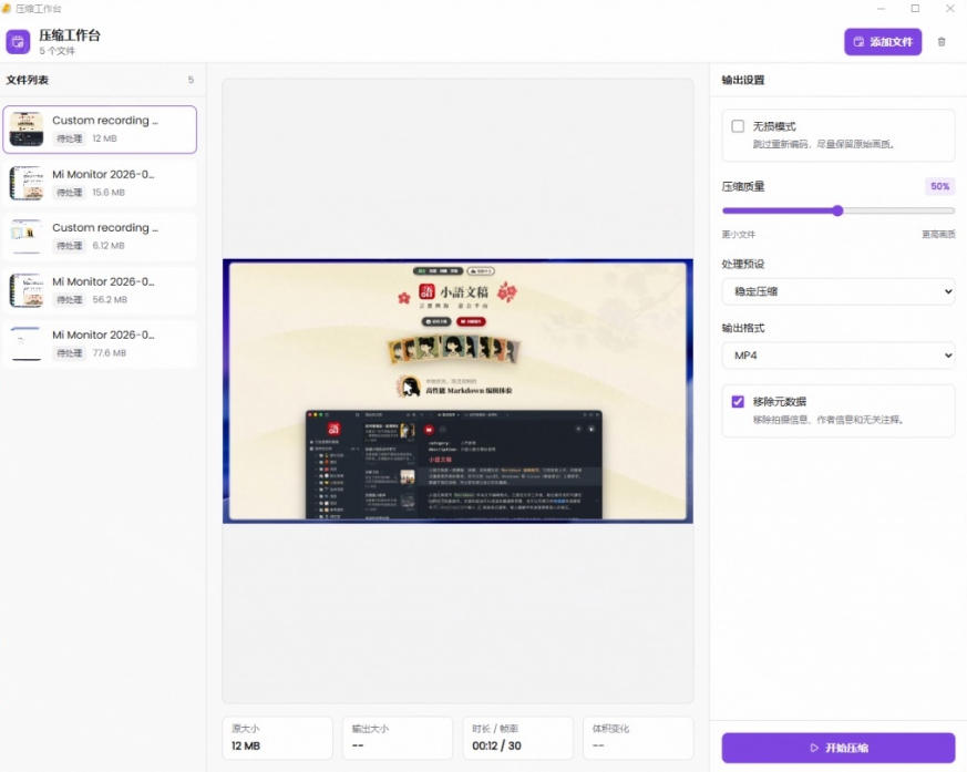 图片[2]-Github上开源4.4k stars的视频一键压缩软件！被汉化为了中文版本，轻松无损压缩视频CompressO CN-知创网