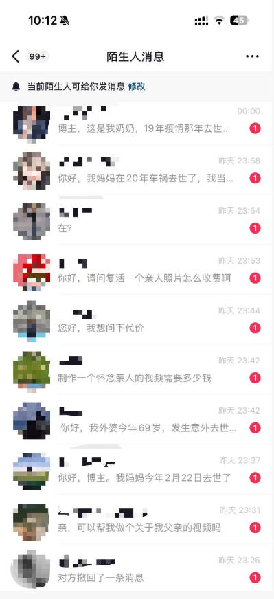 图片[2]-抖音32W粉丝博主的AI亲人复活变身视频教学，操作简单，起号涨粉快，可收徒接单代做视频变现-知创网