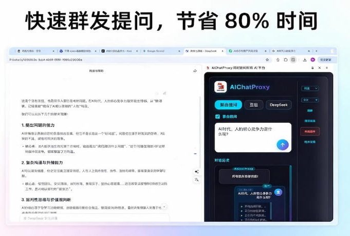 图片[2]-这款浏览器插件可以封神了！只需提出问题，一次性调用数10+AI引擎排队回答，效率提升10倍+全提问-知创网