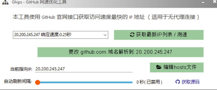 图片[2]-GitHub网速优化工具！让你更快速的打开Github，自动响应最快的节点，轻量级开源工具，Ghips-知创网