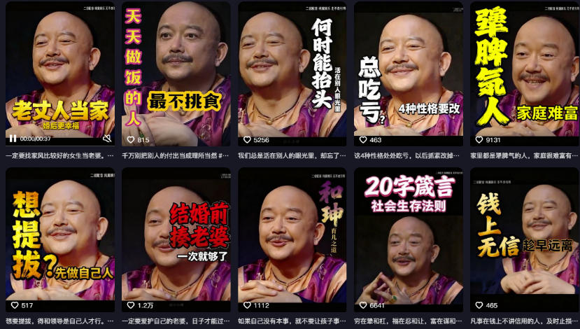 图片[2]-名人语录短视频教学，2026年最新赛道，涨粉变现两不误-知创网
