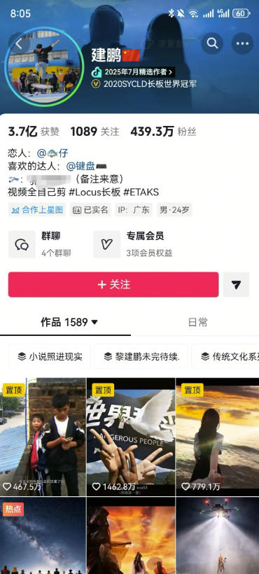 图片[4]-AI短视频起号实战项目，用AI做视频起号，45天涨粉12W，一条广告8.5k，广告接到手软，引流、变现两不误！-知创网