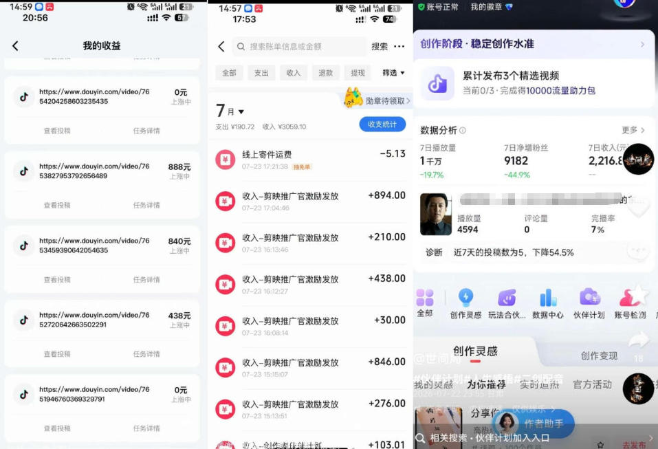 图片[2]-外面卖299的爆款二创配音情感语录教学，一个作品20分钟左右，伙伴计划+剪映拉新+收徒等多种收益-知创网