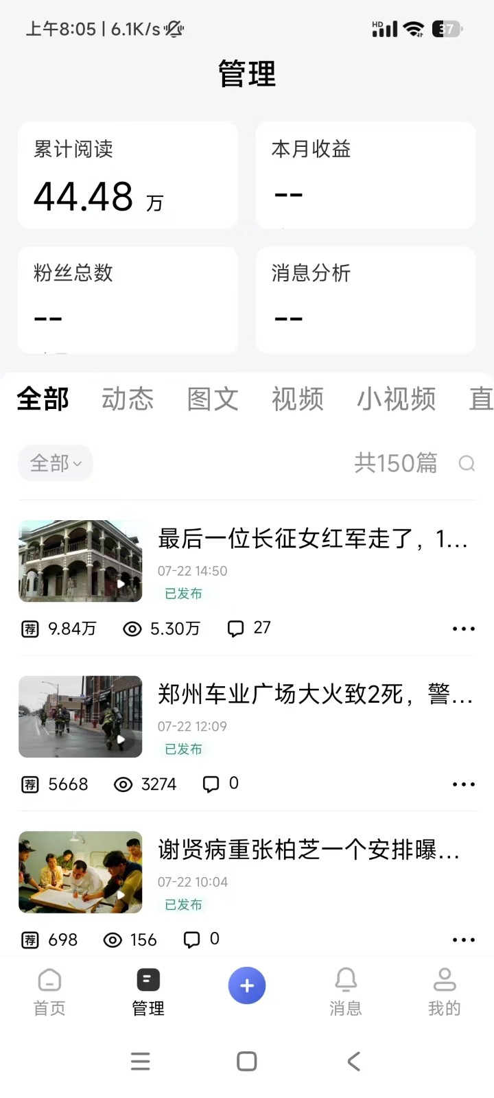 图片[7]-2026头条百家号升级玩法 5分钟一条原创视频 发多平台赚收-知创网