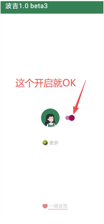 图片[2]-李跳跳内置规则版，安卓手机拒绝app开屏广告，让app更干净-知创网