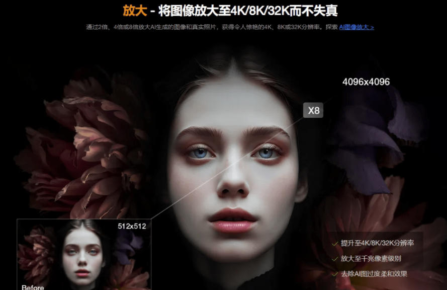 图片[2]-Win/Mac双端支持！最新永久终身版，支持老照片修复，图片变清晰无损放大工具，Aiarty Image Enhancer-知创网