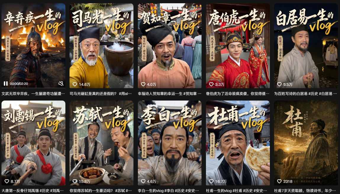 图片[2]-抖音80W粉丝博主的AI历史人物生平VLOG教学，不用拍摄不用露脸，AI帮你搞定，轻松解锁伙伴计划+精选收益-知创网