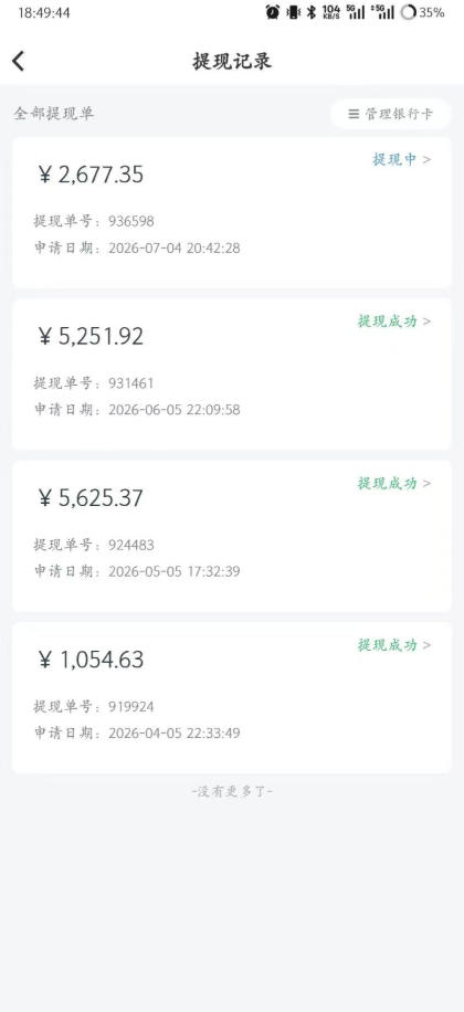图片[3]-爱奇艺搬砖项目，每天收益稳定在500，跟着步骤操作、每天愿意花时间执行，就可以落地-知创网