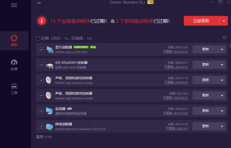 图片[2]-电脑出现各种小毛病？小白必备电脑驱动修复工具，一键更新修复驱动问题，就是这么简单！-知创网