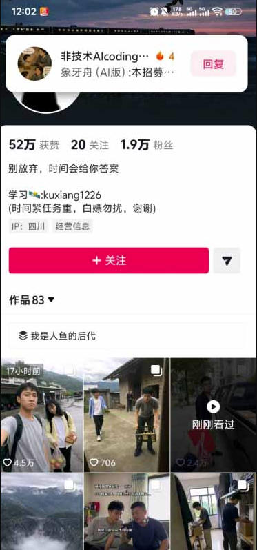 图片[3]-外面卖188的AI伪记录片掘金全攻略，抖音图文新赛道，轻松涨粉变现，拿创作者伙伴计划收益【文档】-知创网