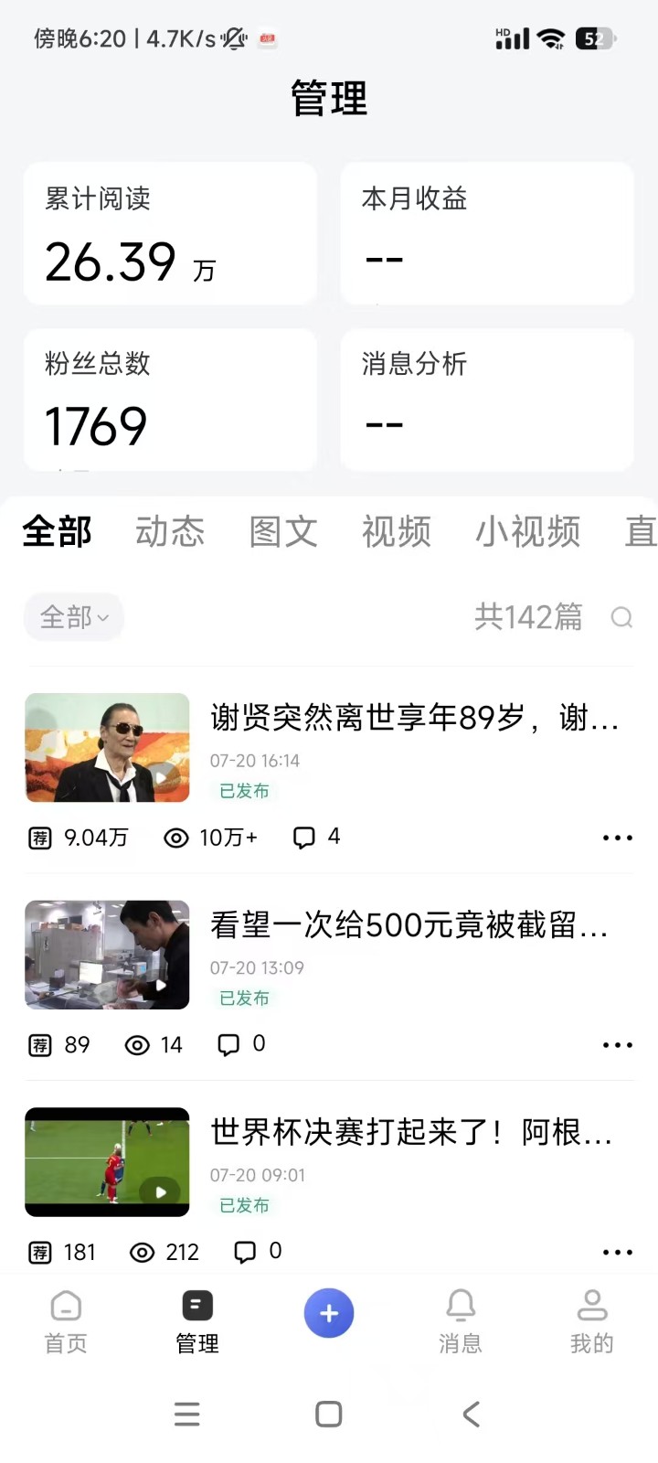 图片[8]-2026头条百家号升级玩法 5分钟一条原创视频 发多平台赚收-知创网