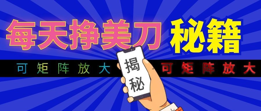 全新AI量化月入1W+，全天全自动运行，不用盯不用操作，懒人专属副业！-知创网