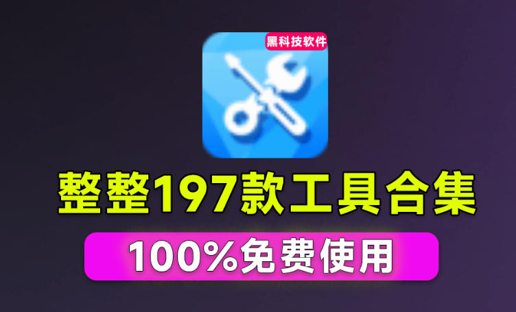 Windows工具合集来了!整整196款官方内部工具,垃圾清理、Dll修复、系统优化等-知创网