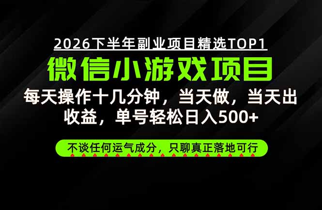 (20281期)远离假大空!只谈真落地!一部手机,每天十几分钟,轻松日入500+-知创网