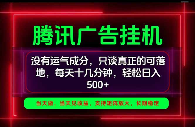 （20666期）手机副业精选项目，一部手机就能搞定，轻松日入500+-知创网
