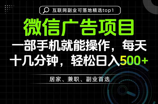 (20370期)一部手机也能实现财富自由,每天十几分钟,轻松日入500+,做副业,不做这个你做啥?-知创网