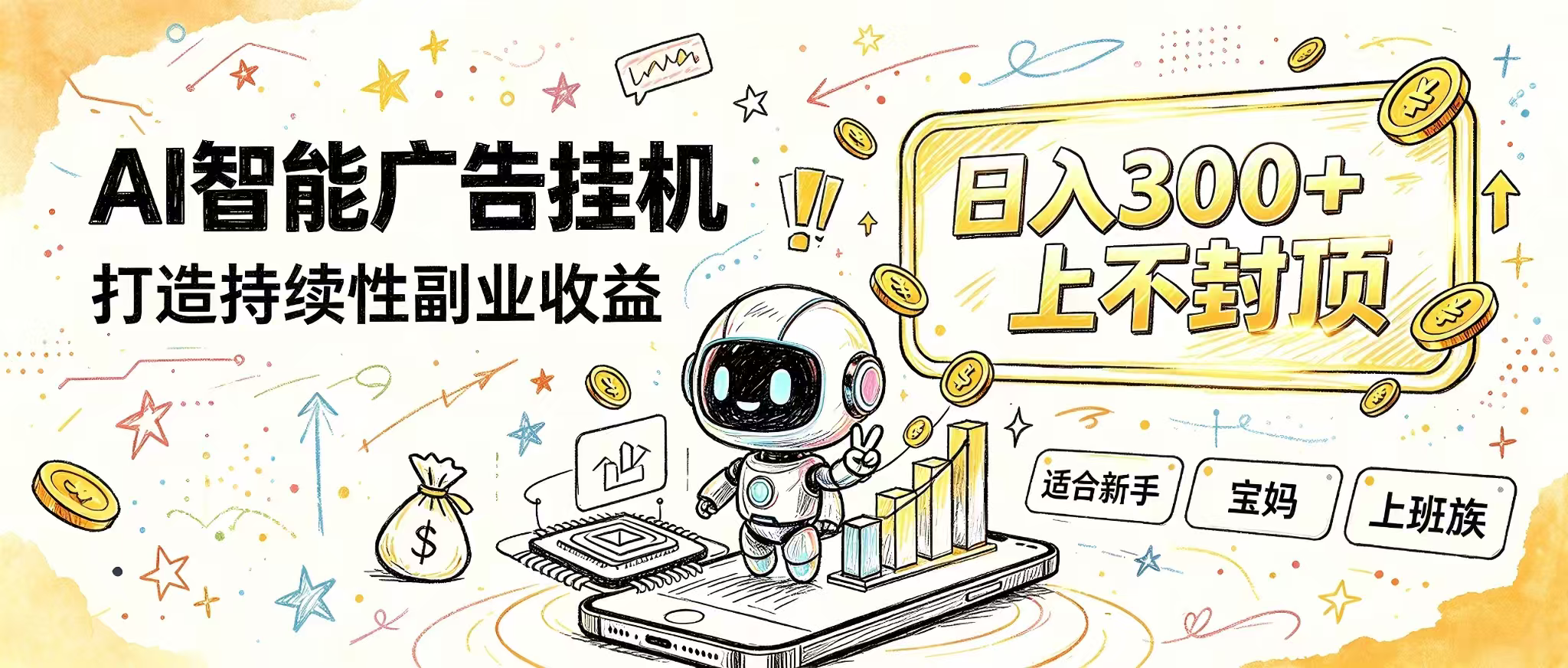 (20345期)花 5 分钟核对,剩下交给 AI—— 番茄小说挂机真实玩法-知创网