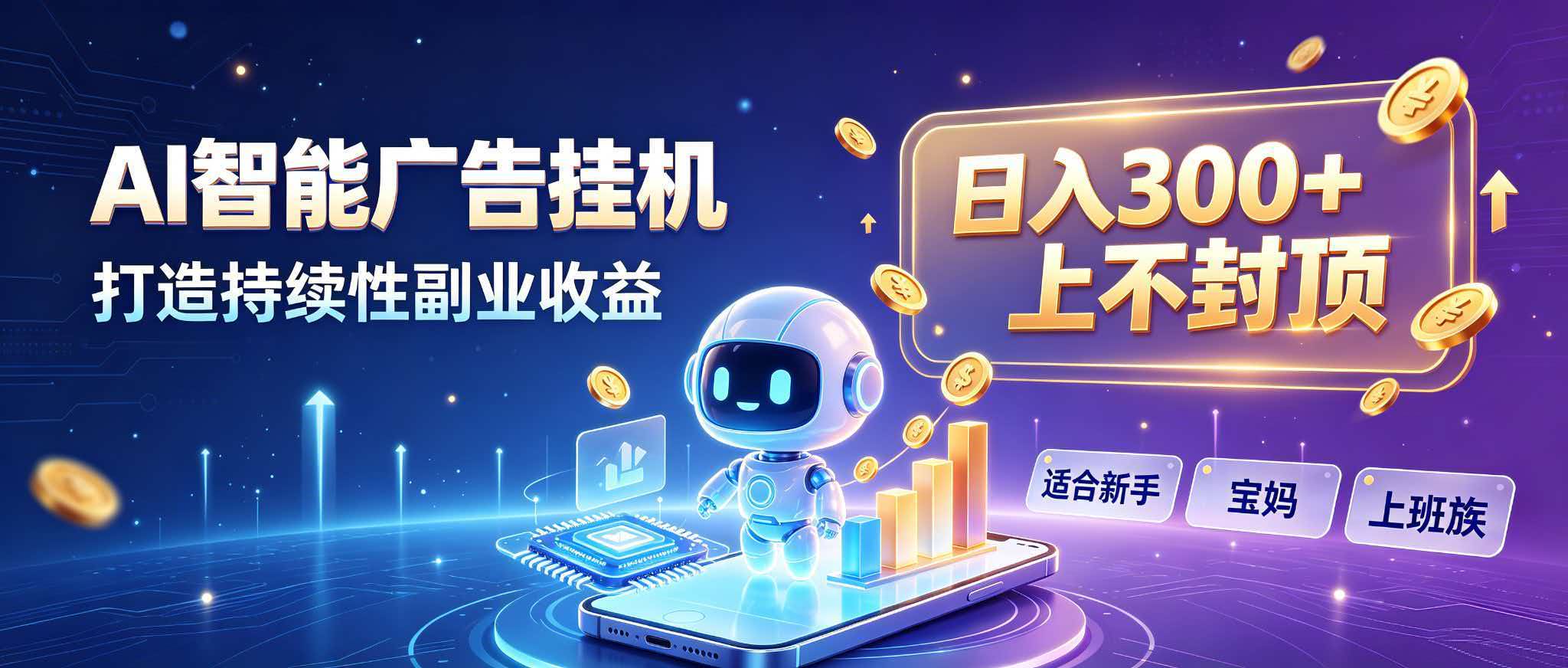 (20312期)日入 300 + 上不封顶,宝妈上班族都在做的 AI 副业-知创网