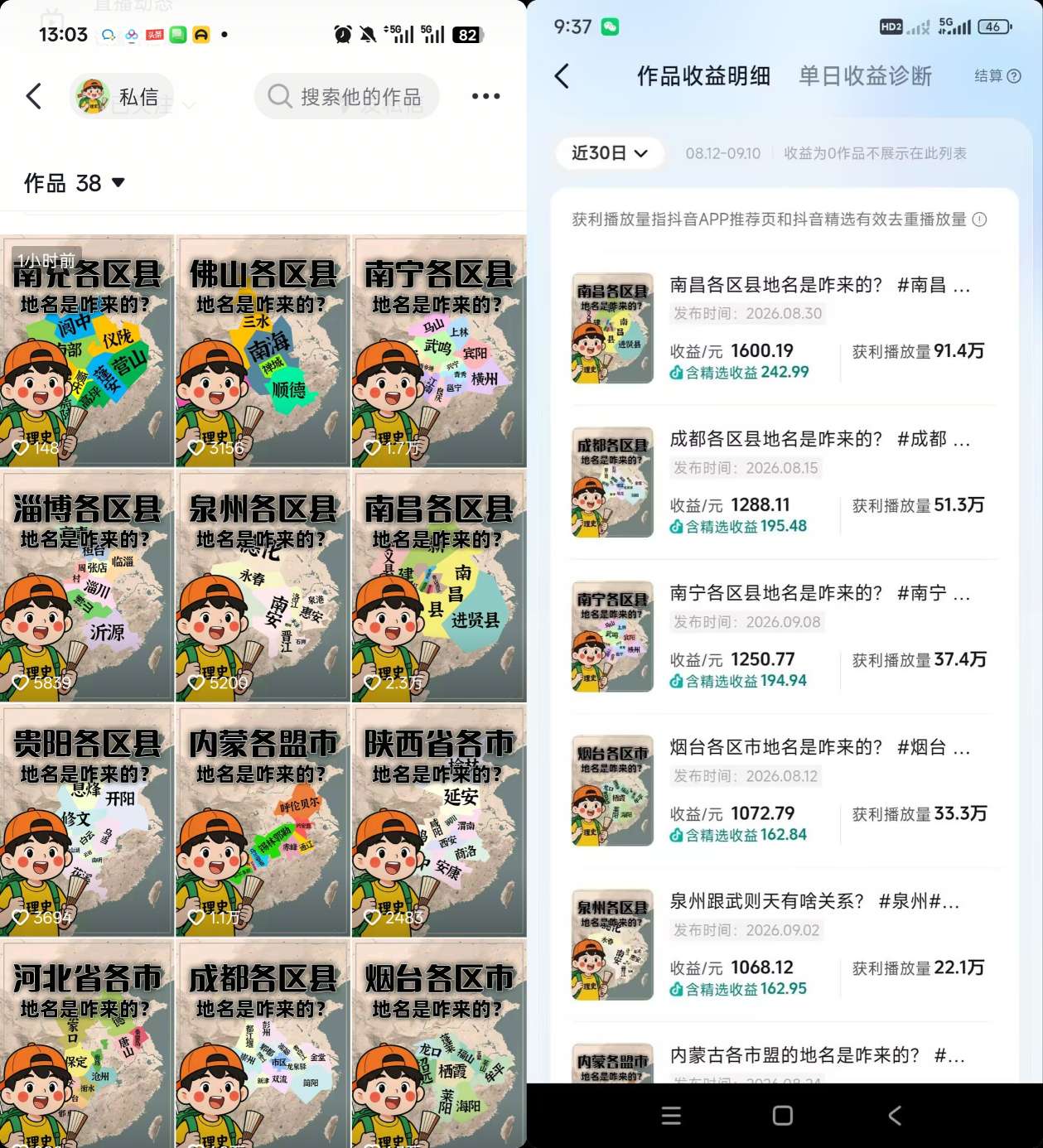 图片[2]-抖音3.2W粉博主理史游记AI历史游记短视频教学，热门赛道条条爆赞，单条独家精选收益1k+-知创网