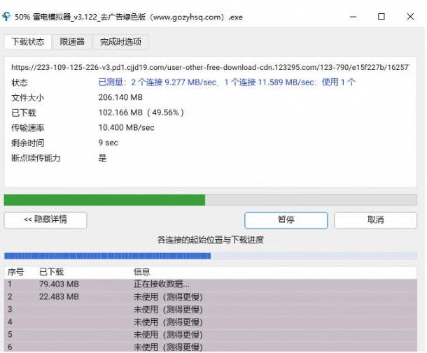 图片[3]-轻松跑满100M/s，真正的IDM平替工具来了，开源多线程器，支持浏览器拓展，一键智能加速Hydra Download Manager-知创网