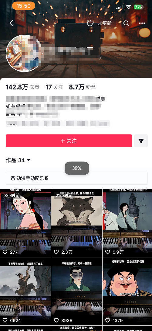 图片[2]-9月抖音全新精选赛道玩法，10w粉丝博主的动漫钢琴短视频制作教学，制作简单，小白也能轻松解锁抖音精选收益-知创网