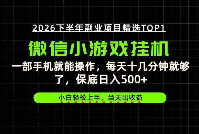 快速变现,长期稳定!一部手机就能操作,轻松日入500+,无操作门槛!【揭秘】-知创网