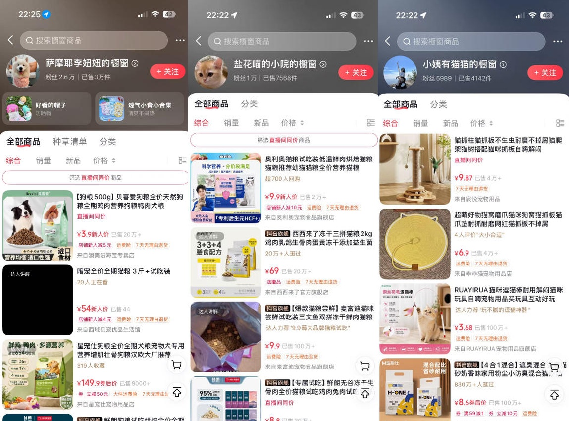 图片[2]-宠物赛道带货实战课，零基础零成本起号，场景搭建、文案拍摄、网感剪辑、黄金钩子、爆品选品、低成本投流全覆盖-知创网