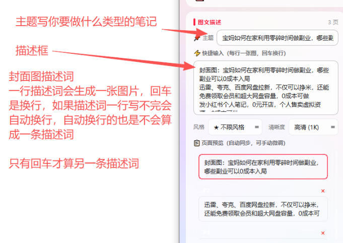 图片[2]-小红书图文批量生成工具，话题、文案、配图一键生成，直接发布，做自媒体必备工具-知创网