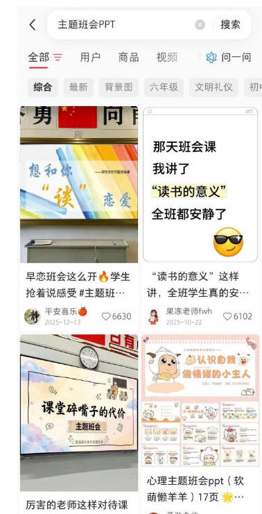 图片[3]-AI课件自动化副业实战课，1小时量产全套原创课件，小红书素材批量生成，全自动变现复刻，半年3000单-知创网