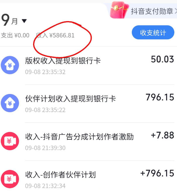 图片[2]-抖音10W粉丝博主的AI志怪国风动漫解说教学，剧本、分镜、生图、配音、剪辑一站式教学，能挂精选也能进独家​-知创网