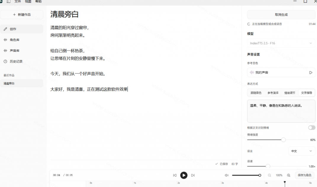 图片[7]-GitHub最新开源宝藏项目！本地配音与声音克隆能力都齐了，支持Indextts 2.5和VoxCPM等模型yovoice-知创网