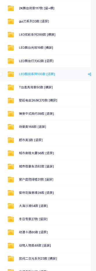 图片[2]-直播间背景单调不用愁！绿幕直播背景素材来了，静态+动态双格式，横竖屏均有大量覆盖，高清画质为主，附赠抖音绿幕直播参考教程-知创网