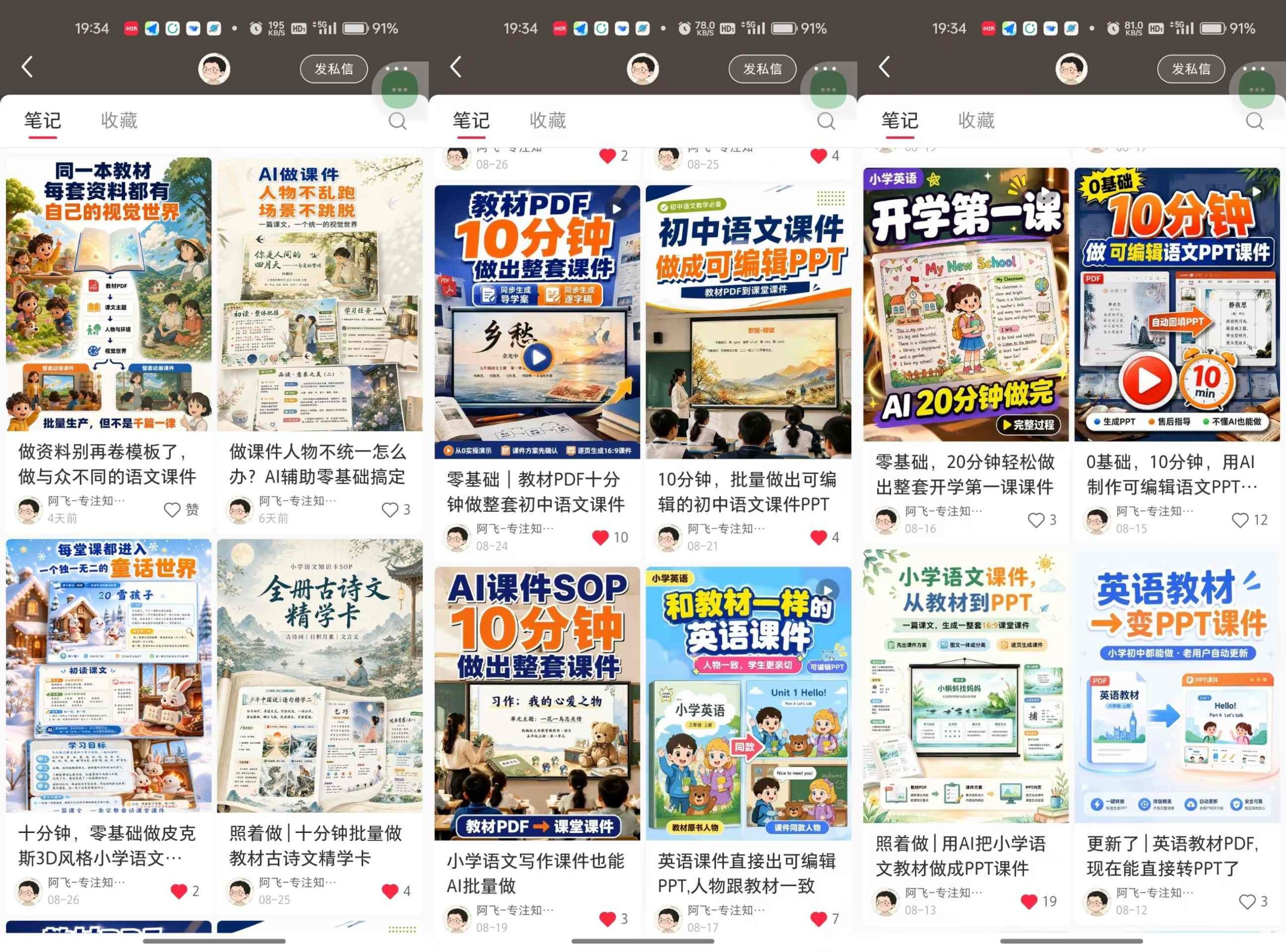 图片[2]-AI教辅内容生产系统实战教学，零基础实现教材转课件、教案、习题、知识卡片，教师提效、博主变现双向赋能-知创网