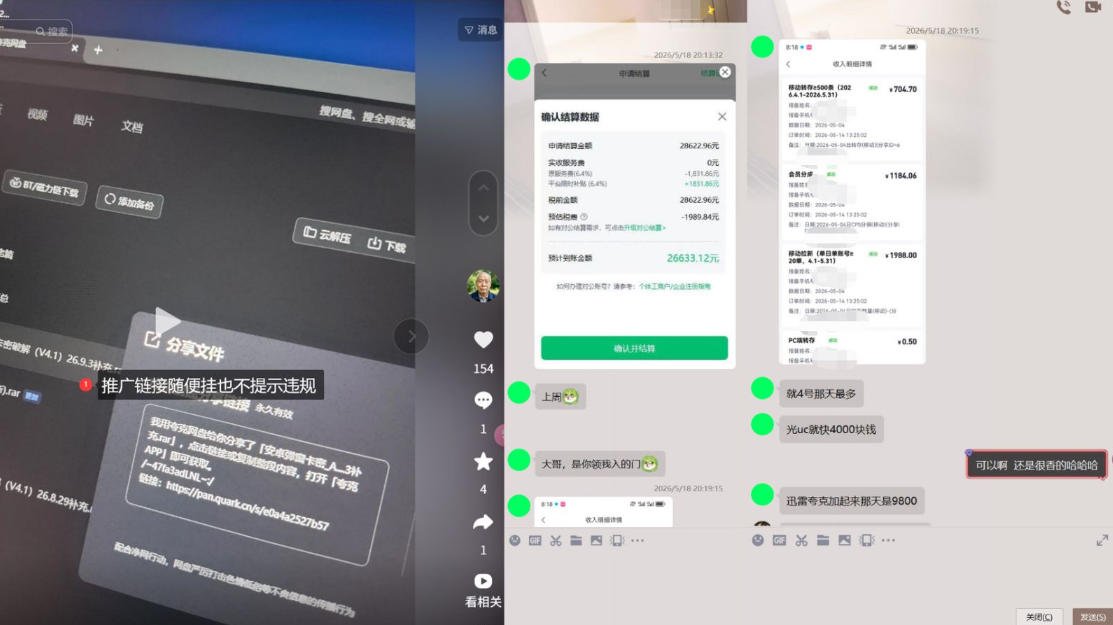 图片[2]-网盘拉新实战干货，新号不限流打法分享，看完就能上手！-知创网