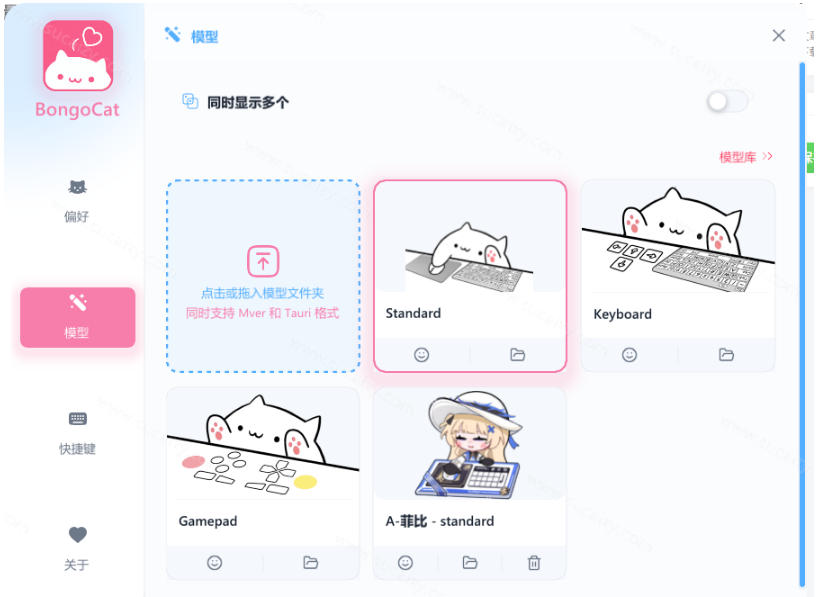 图片[3]-开源免费用！新一代超轻量桌面动态伴侣宠，体验更美观，更丝滑，内附超多款皮肤地址，BongoCat-知创网