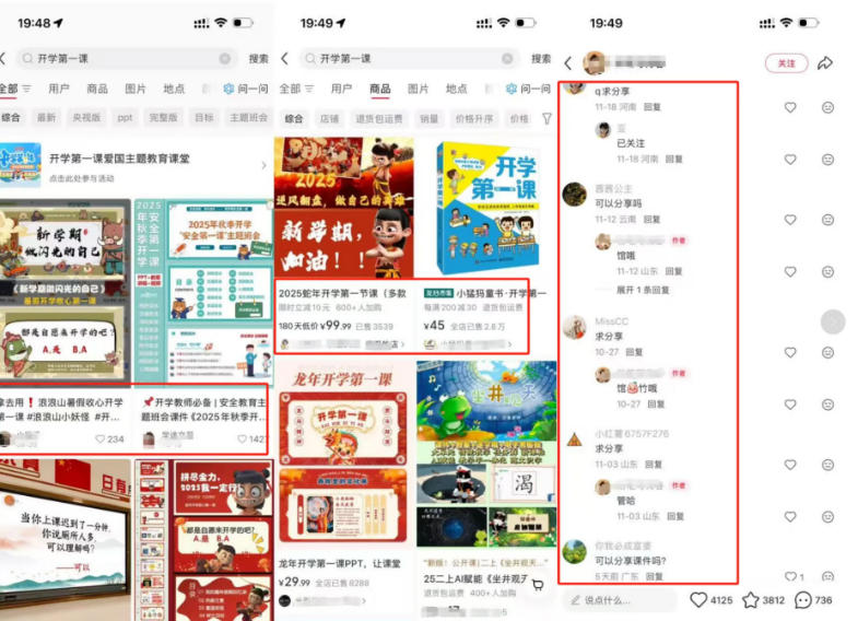图片[2]-教务资料项目实操SOP，项目收益真不差，执行力拉满，一个月搞几W的收益-知创网