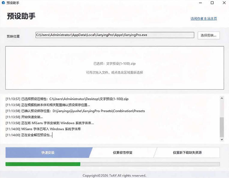 图片[4]-B站UP主花费1个月时间，手搓了100款高质量剪映文字预设，效果真心不错，已经用上了-知创网