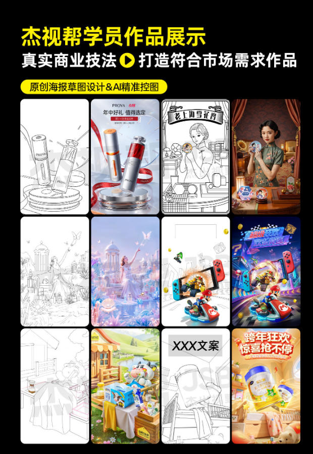 图片[5]-电商头等舱2026新课，当AI把执行变得廉价，理解真实商业需求，将成为价值核心-知创网