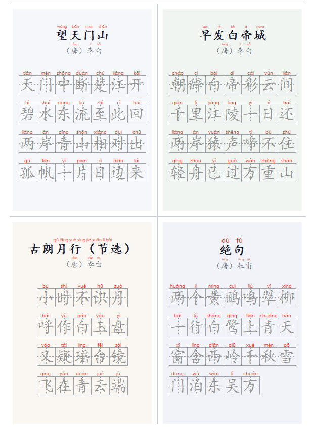 图片[3]-学习神器，汉字拼音字帖生成器，汉字+拼音 一键生成字帖/默写/填空卷，支持词组、成语，老师、家长必备-知创网