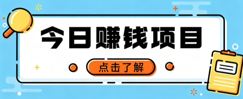 网盘拉新,别只会发链接——用这个野路子零成本零门槛,轻松月入万元-知创网