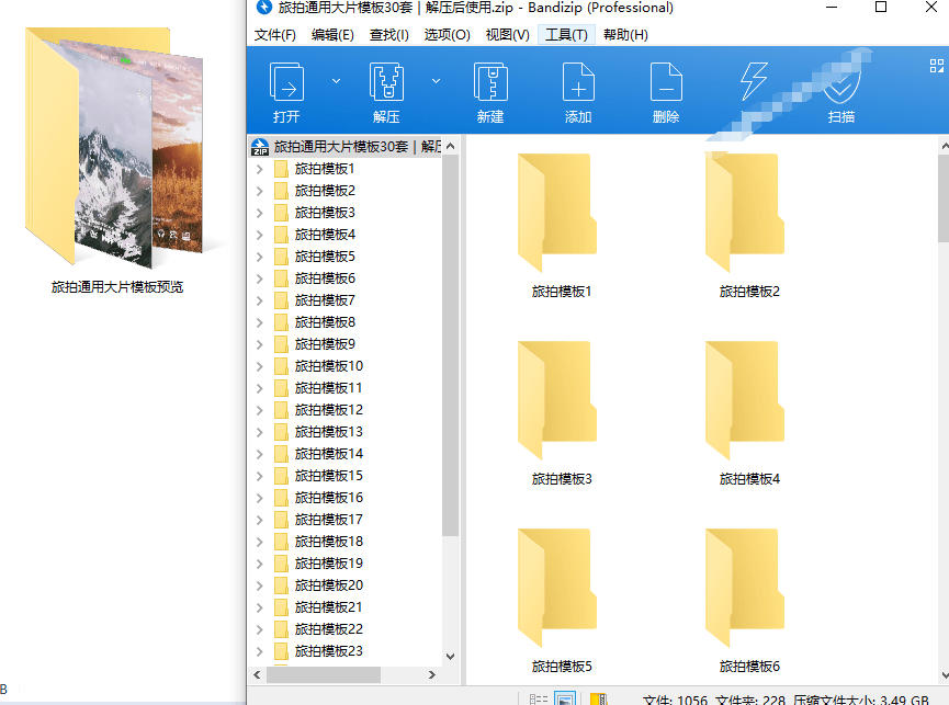 图片[3]-自媒体Vlog剪映旅拍模板合集，共计30套，自费购买素材！旅行旅游生活记录视频剪辑模板，附预览视频-知创网
